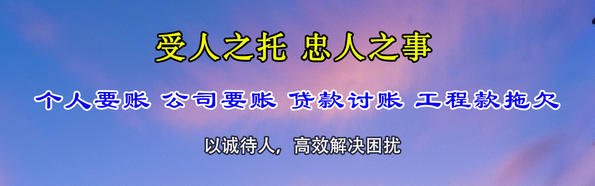 淮南收债公司