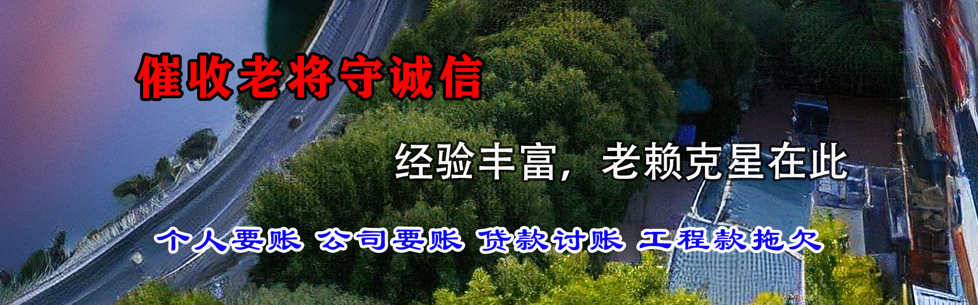 淮南讨债公司